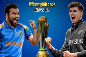 चैंपियंस ट्रॉफी के लिए आज भिड़ेंगी भारत और न्यूजीलैंड,इतिहास रचने की दहलीज पर किंग कोहली