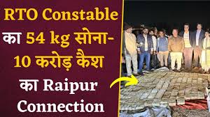 करोड़पति सिपाही सौरभ का है रायपुर से लिंक