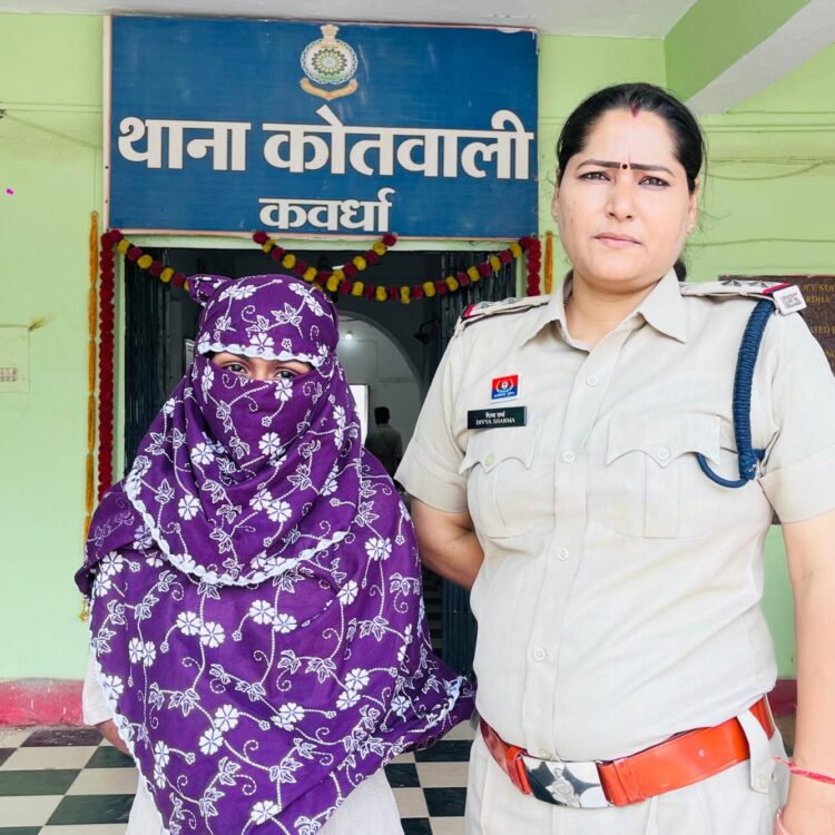 कवर्धा में सनसनी: नाबालिग से अनाचार मामले में महिला गिरफ्तार, POCSO के तहत कार्रवाई