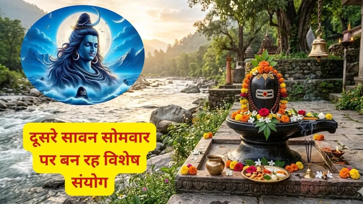 Sawan 2026: सावन सोमवार पर बन रहा दुर्लभ शिव संयोग, 10 अगस्त को एक साथ मिलेंगे दो व्रतों के पुण्य!