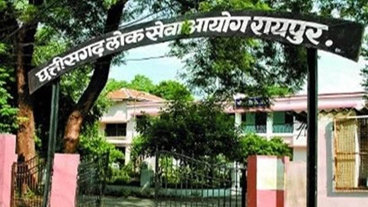 सीजीपीएससी ने सिविल जज के 48 पदों के लिए जारी किए दिशा-निर्देश