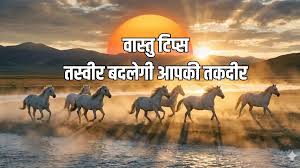 वास्तु टिप्स :किस दिशा में लगाएं पूर्वजों की तस्वीरें,जानें