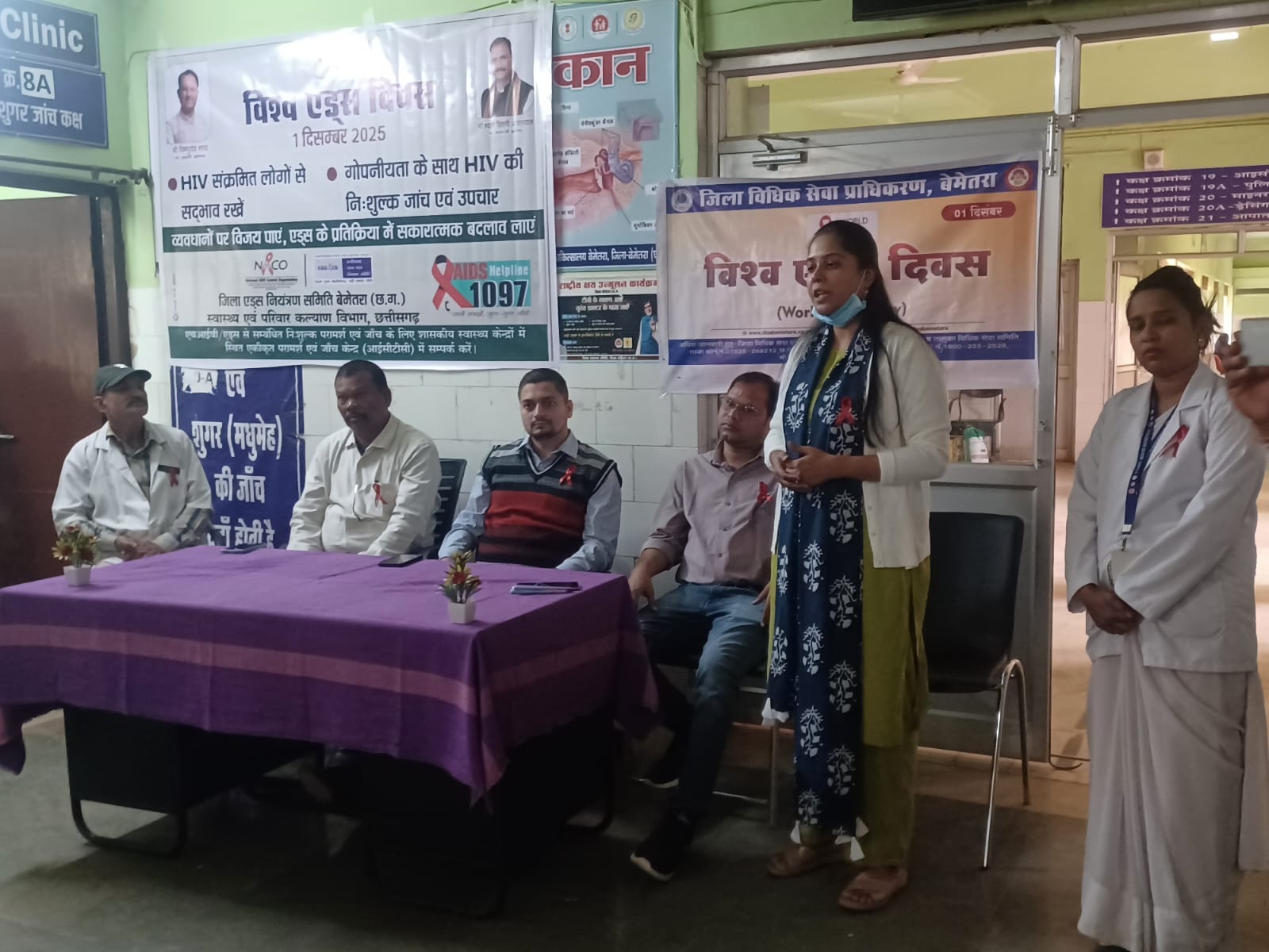 जिला चिकित्सालय बेमेतरा में हुआ विश्व एड्स दिवस पर जागरूकता कार्यक्रम का आयोजन 
