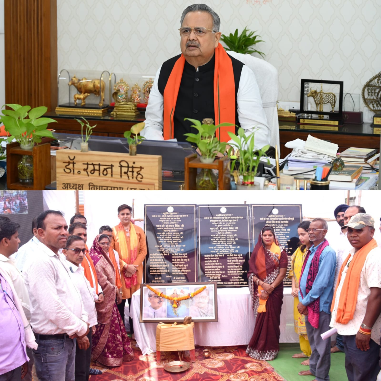 “154 विकास कार्यों का एक साथ भूमिपूजन: डॉ. रमन सिंह ने 59 पंचायतों को दी 9.78 करोड़ की सौगात” 