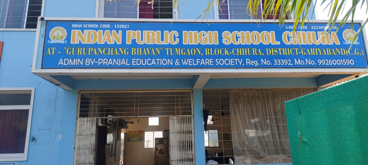 इंडियन पब्लिक स्कुल तुमगांव, छुरा नगर में 15 से 19 दिसंबर तक चार दिवसीय वार्षिक खेल उत्सव का आयोजन