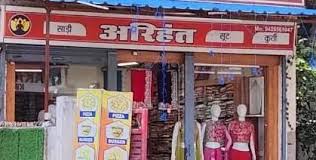 व्यापारी ने आदिवासी युवती पर चोरी का आरोप लगाकर बनाया बंधक,एफआईआर दर्ज