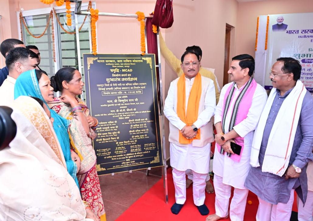 जशपुर में मुख्यमंत्री साय ने किया बगिया एम-कैड सिंचाई परियोजना का शुभारंभ
