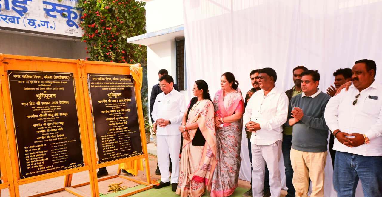 कोरबा के रविशंकर नगर जोन अंतर्गत वार्डाे को मिली 03 करोड़ 20 लाख रूपए के विकास कार्याे की सौगात