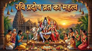 आज रखा जाएगा रवि प्रदोष व्रत,इस विधि से करें पूजा, जानें भोग, मंत्र से लेकर सबकुछ 