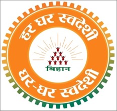 एक कदम स्वदेशी की ओर : बिहान स्वदेशी बाजार का आयोजन वीर सावरकर भवन कवर्धा में
