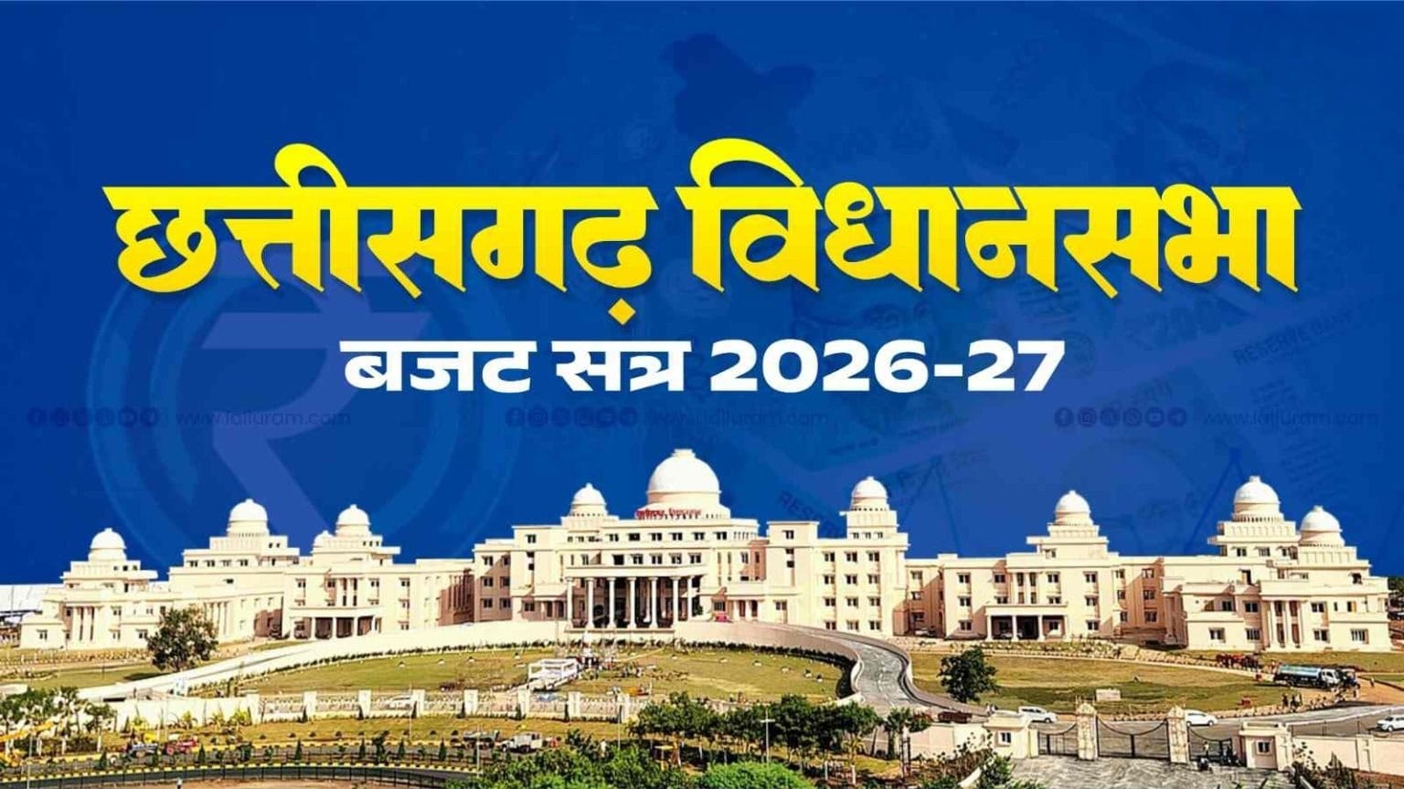 छत्तीसगढ़ बजट 2026-27:  साय सरकार का बड़ा ऐलान, 1,500 नए बस्तर फाइटर्स पदों पर होगी भर्ती, 15 नए पुलिस थाना खुलेंगे