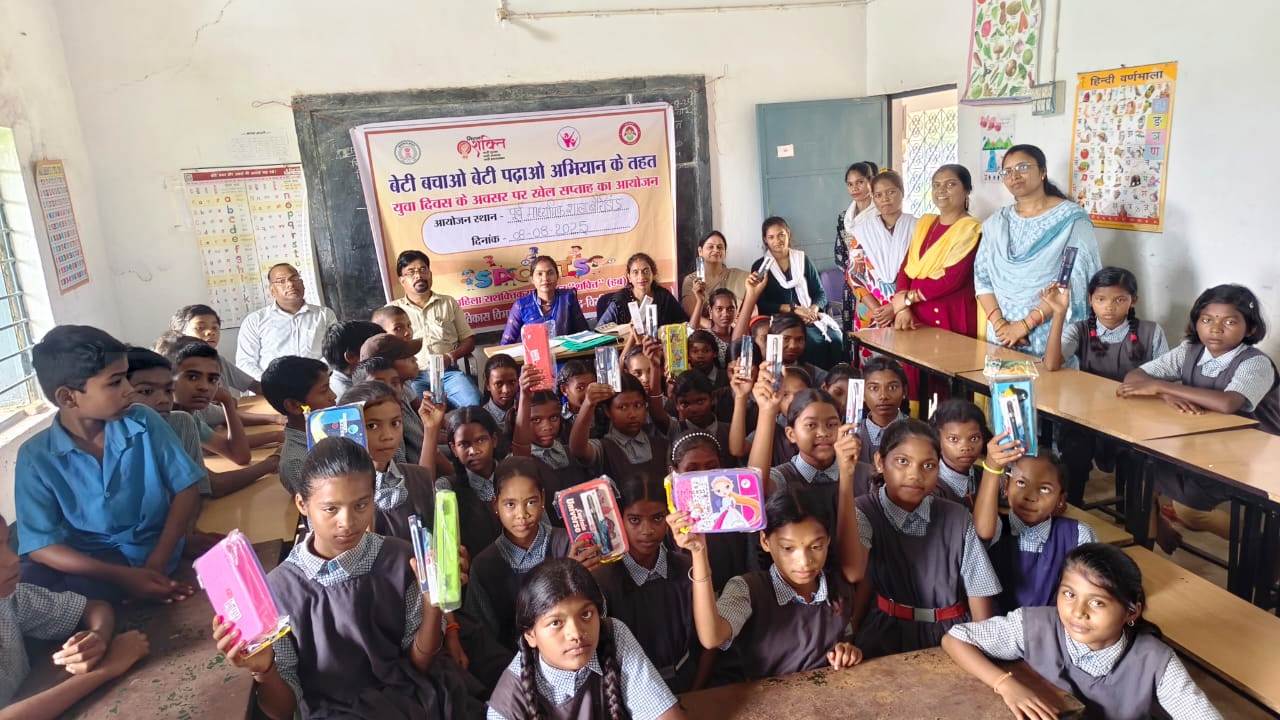 बेटी बचाओ बेटी पढ़ाओ योजना अन्तर्गत युवा दिवस के अवसर पर खेल सप्ताह का किया गया आयोजन