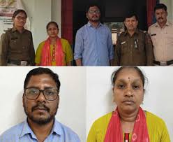  वन विभाग और एफसीआई में नौकरी लगाने का झांसा देकर लाखों की ठगी करने वाले पति-पत्नी गिरफ्तार 