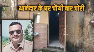 कोरबा में थानेदार के सरकारी आवास में एक-दो बार नहीं बल्कि चौथी बार चोरी