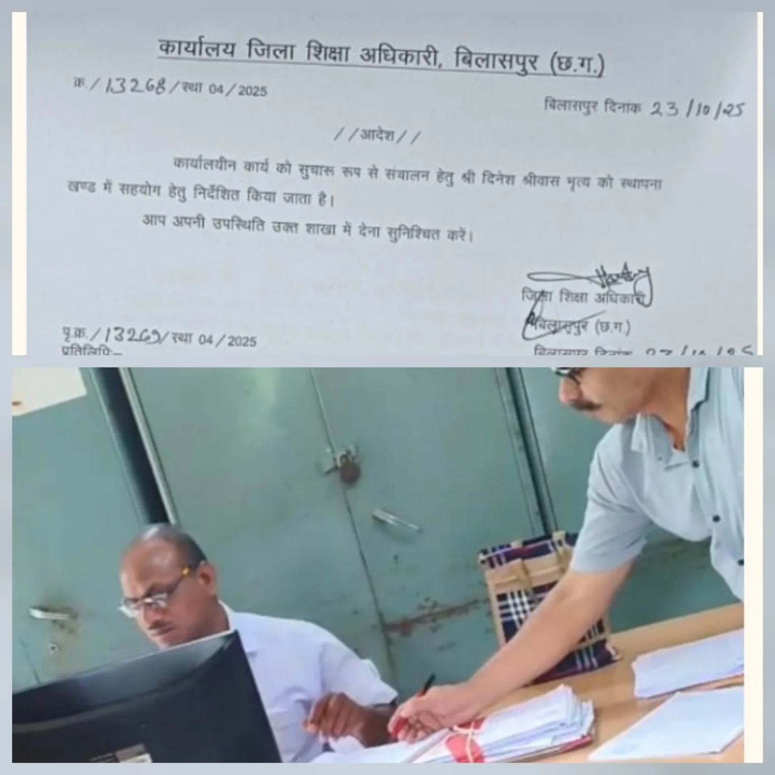 अंधेर नगरी चौपट राजा: विजय टांडे के राज में स्थापना शाखा भृत्य के हवाले, राष्ट्रीय आयोजन बना तमाशा