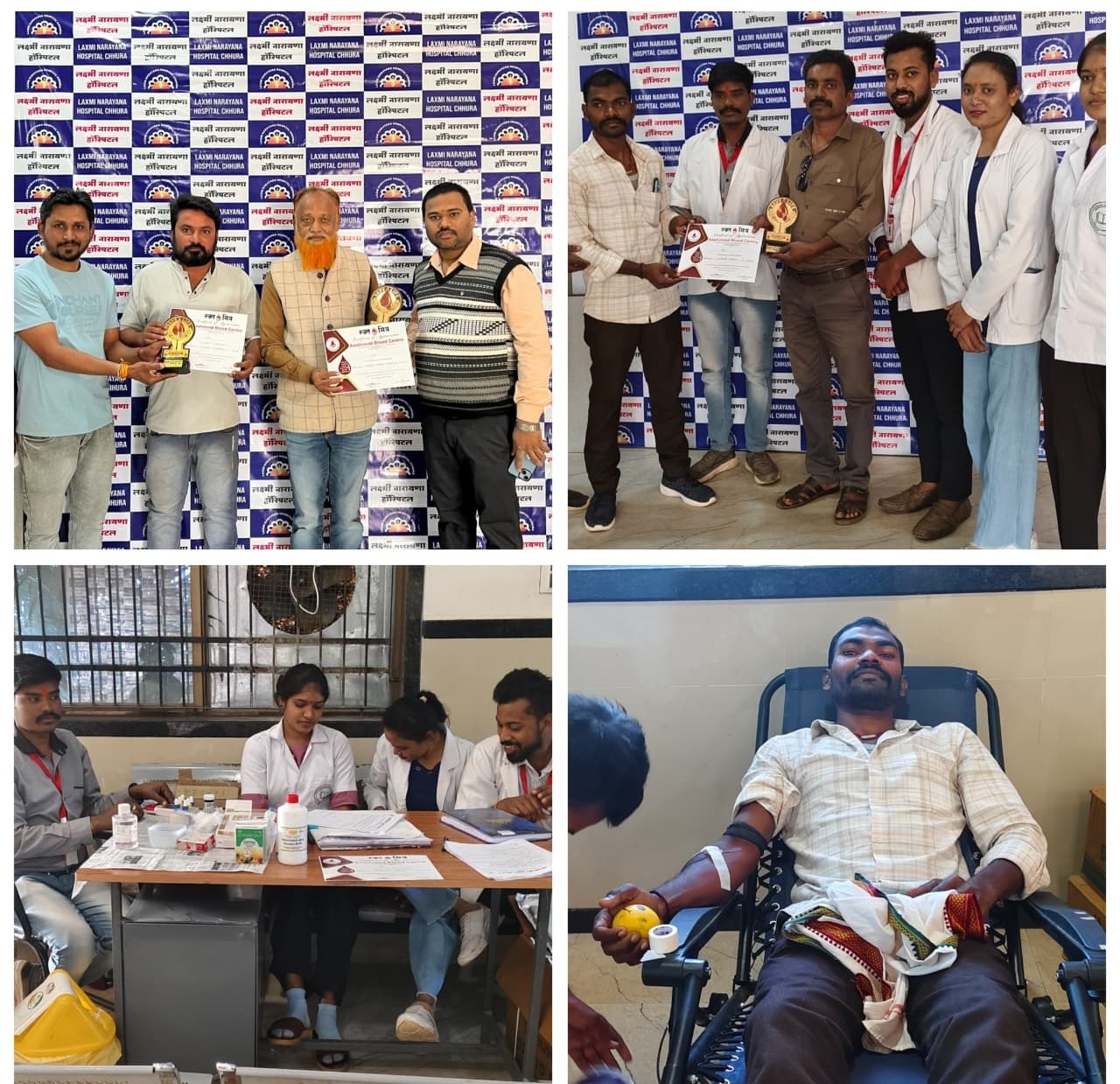 छुरा में लक्ष्मी नारायणा हॉस्पिटल द्वारा रक्तदान शिविर का सफल आयोजन