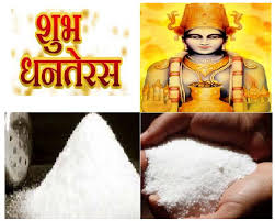 धनतेरस पर करें नमक से जुड़े ये काम, आर्थिक तंगी हो जाएगी दूर