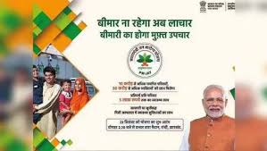 छत्तीसगढ़ में आयुष्मान योजना के लंबित दावों का भुगतान प्रारंभ, 375 करोड़ की पहली किस्त जारी