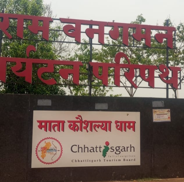 भगवान राम के ननिहाल में असामाजिक तत्व हावी , जनप्रतिनिधियों ने कलेक्टर - एस पी को सौंपा ज्ञापन