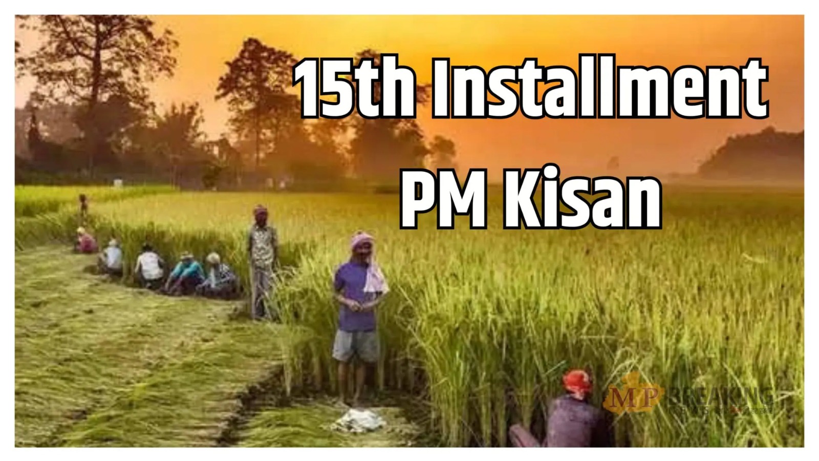 PM Kisan की 15वीं किस्त पर अपडेट :करोड़ों किसानों के लिए अच्छी खबर, लाभार्थी सूची जारी