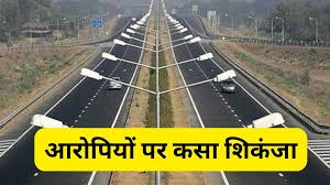 भारतमाला परियोजना घोटाला : छह आरोपियों के खिलाफ ईओडब्ल्यू ने उठाया बड़ा कदम,संपत्ति कुर्की की दी चेतावनी