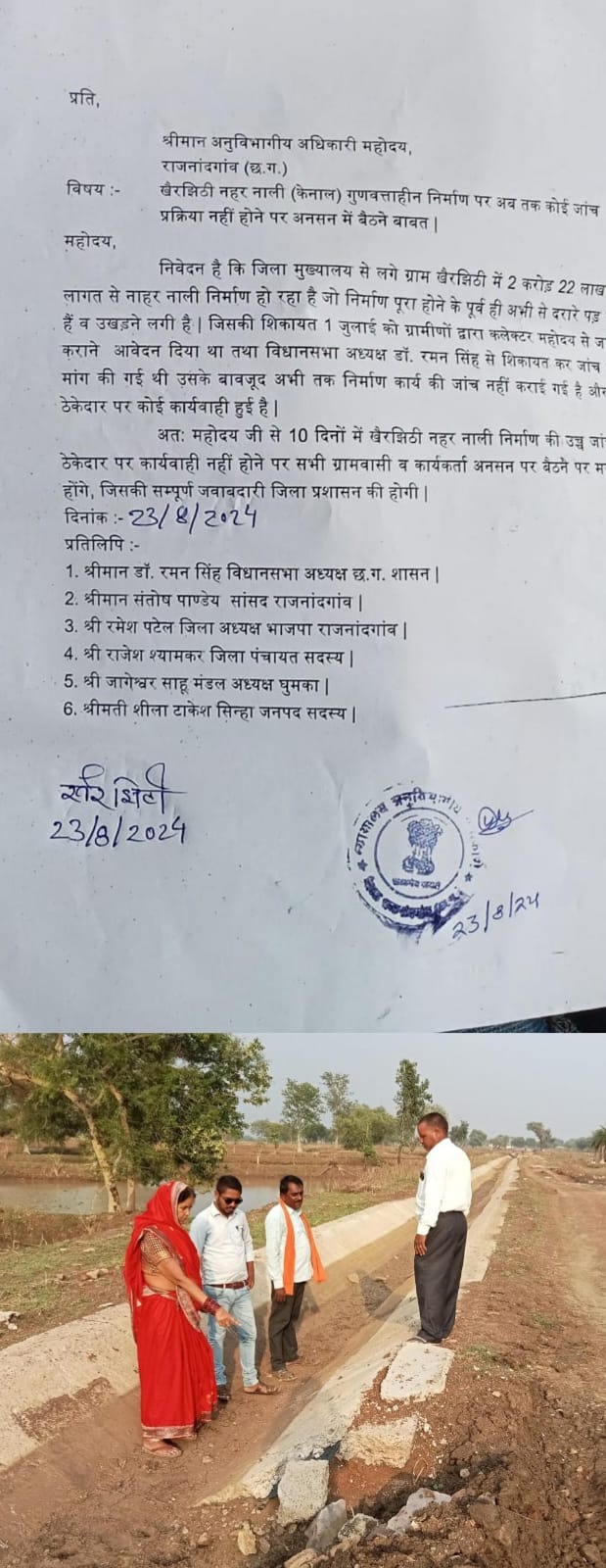 एसडीएम को ज्ञापन सौंपकर दी अनशन कि चेतावनी,मामला ग्राम खैरझिटी नहर नाली का