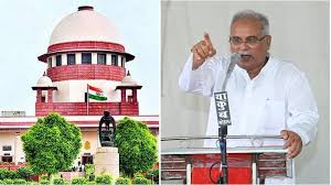 Supreme Court: सुप्रीम कोर्ट ने छत्तीसगढ़ के पूर्व सीएम भूपेश बघेल को दिया बड़ा झटका 