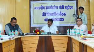 ग्रामोद्योग विभाग की समीक्षा बैठक :कारीगरों को मिलेगा नया बाजार, प्रदेश में बनेगा शिल्प ग्राम और शिल्प नगरी