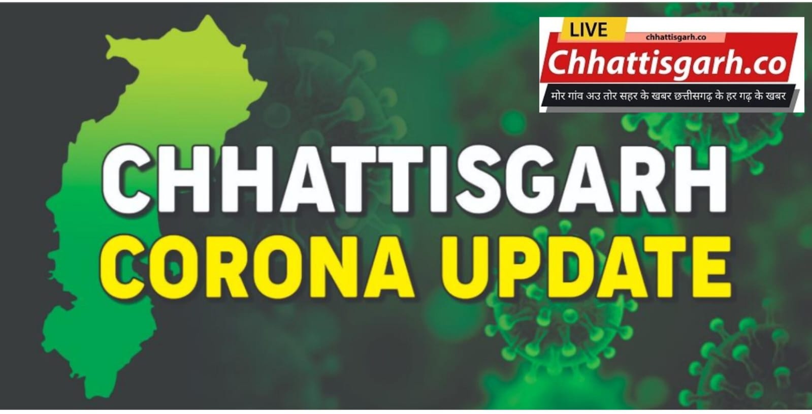 छत्तीसगढ़ में फिर मिले 6 नए कोरोना पॉजिटिव, जानें किस जिले में मिले कितने मामले?