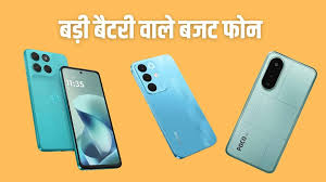 ये हैं 7000mAh की बड़ी बैटरी वाले हैंडसेट्स,कीमत 15 हजार से कम