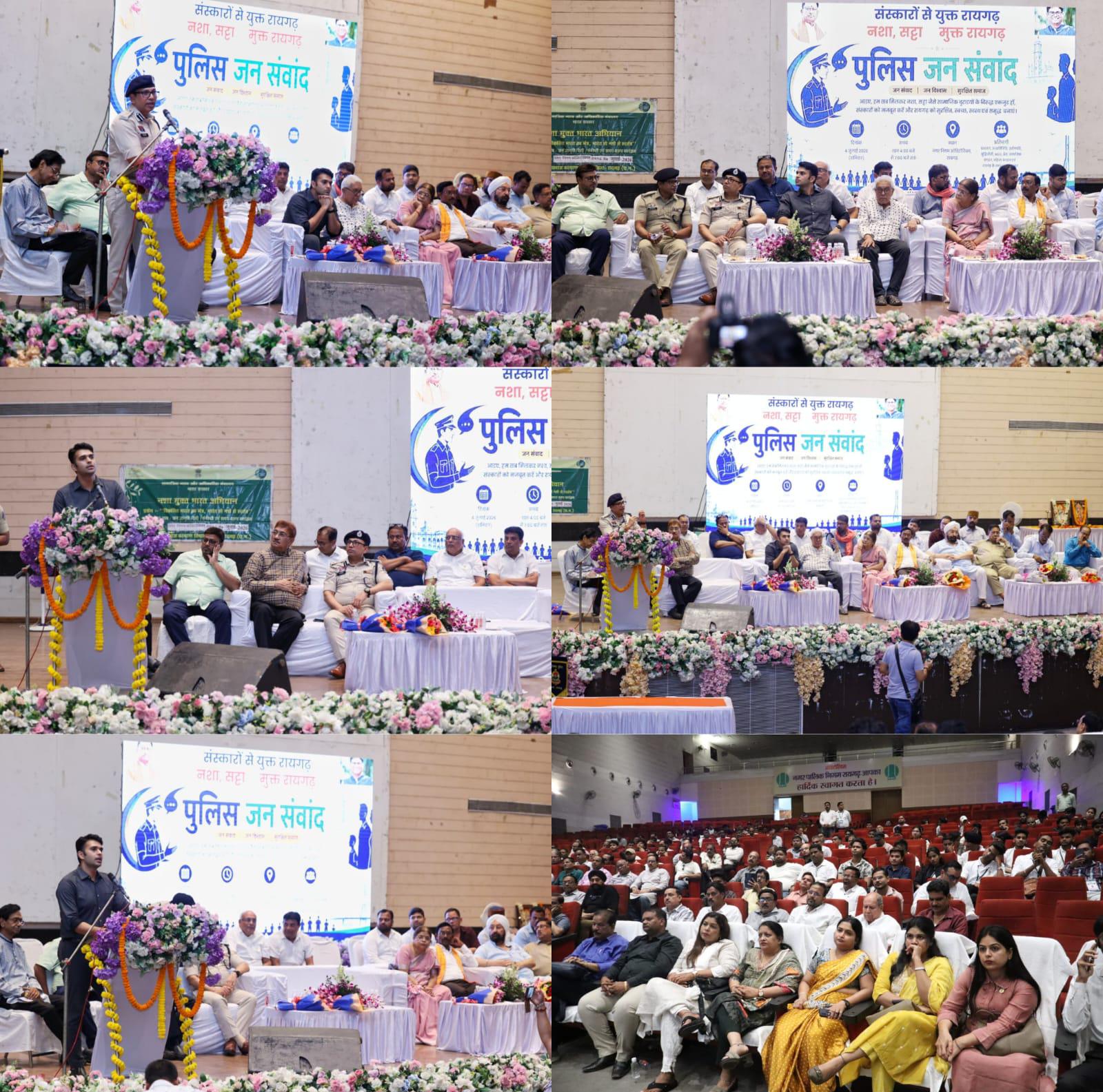 नशा और सट्टा छोड़ो, रायगढ़ जोड़ो... SSP की बड़ी पहल, पूरे जिले ने लिया नशामुक्ति का संकल्प
