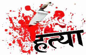 शादी कराने बड़ा भाई कर रहा था टालमटोल, छोटे भाई ने कर दी हत्या