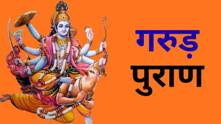  Garuda Purana: दामाद सास-ससुर का अंतिम संस्कार क्यों नहीं करता? जानिए गरुड़ पुराण में क्या है मान्यता