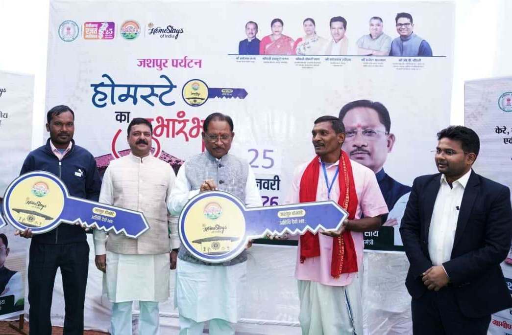 मुख्यमंत्री ने जशपुर में होमस्टे का किया शुभारंभ
