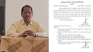  बगीचा विकासखण्ड के बीईओ मनीराम यादव निलंबित,सामने आई ये बड़ी वजह