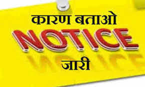 मुख्य कार्यपालन अधिकारी जनपद पंचायत बेमेतरा को कारण बताओ नोटिस जारी