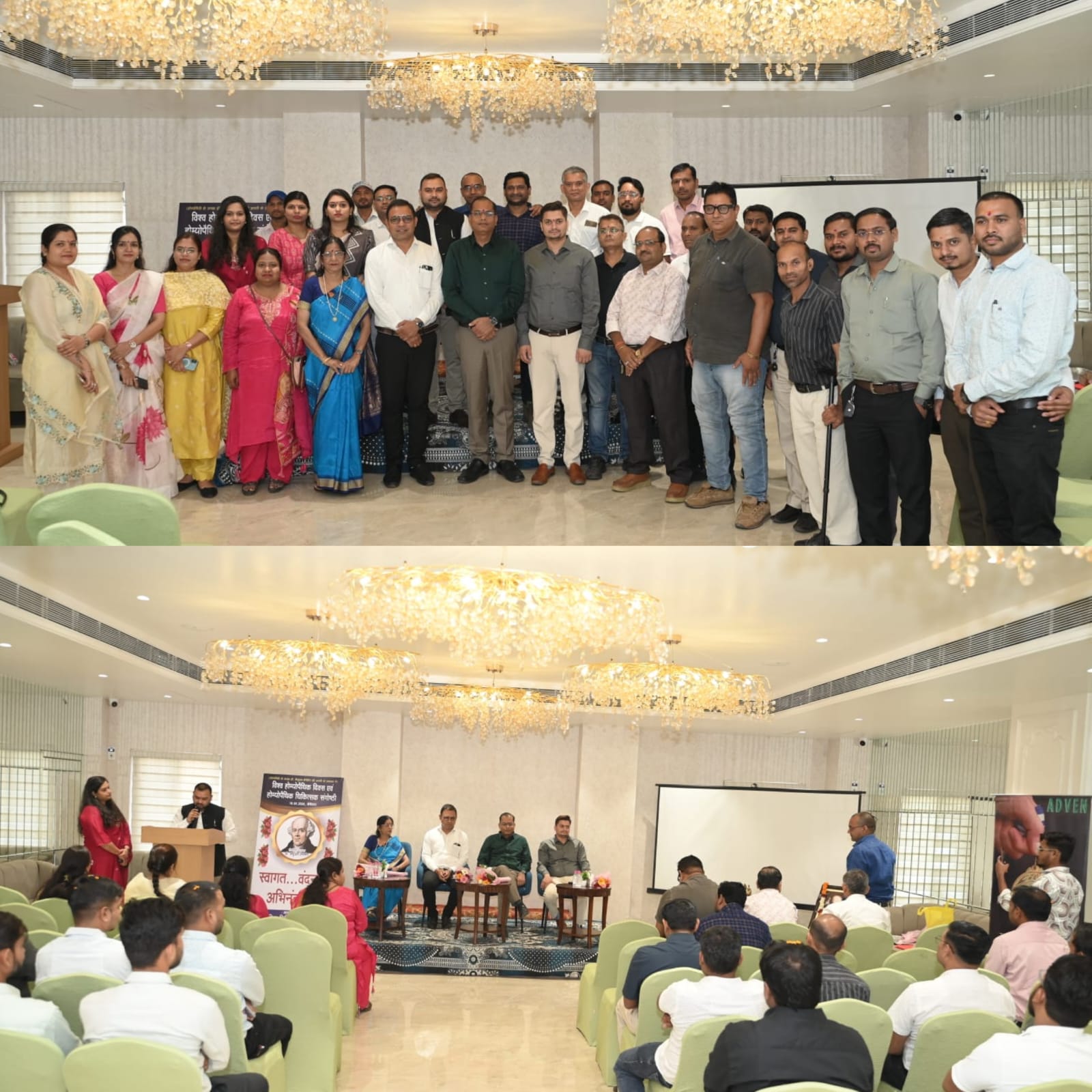 बेमेतरा होम्योपैथिक चिकित्सक एसोसिएशन के द्वारा विश्व होम्योपैथी दिवस होटल किंग महल में मनाया गया