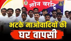 छत्तीसगढ़ : एक तरफ एनकाउंटर, दूसरी ओर 15 नक्सलियों ने डाले हथियार