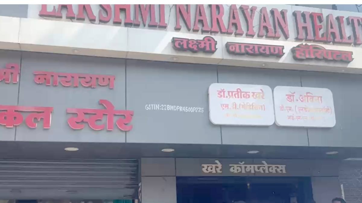 आयुष्मान के नाम पर बड़ा खेल! मरीज से नकद ₹1.60 लाख भी लिए, योजना से ₹1.50 लाख से ज्यादा का क्लेम भी किया