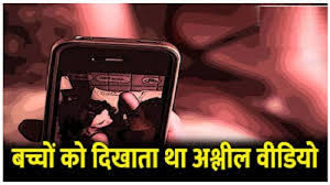हॉस्टल अधीक्षक की शर्मनाक करतूत,अश्लील वीडियो दिखाकर छात्रों को नकल के लिए उकसाया..निलंबित