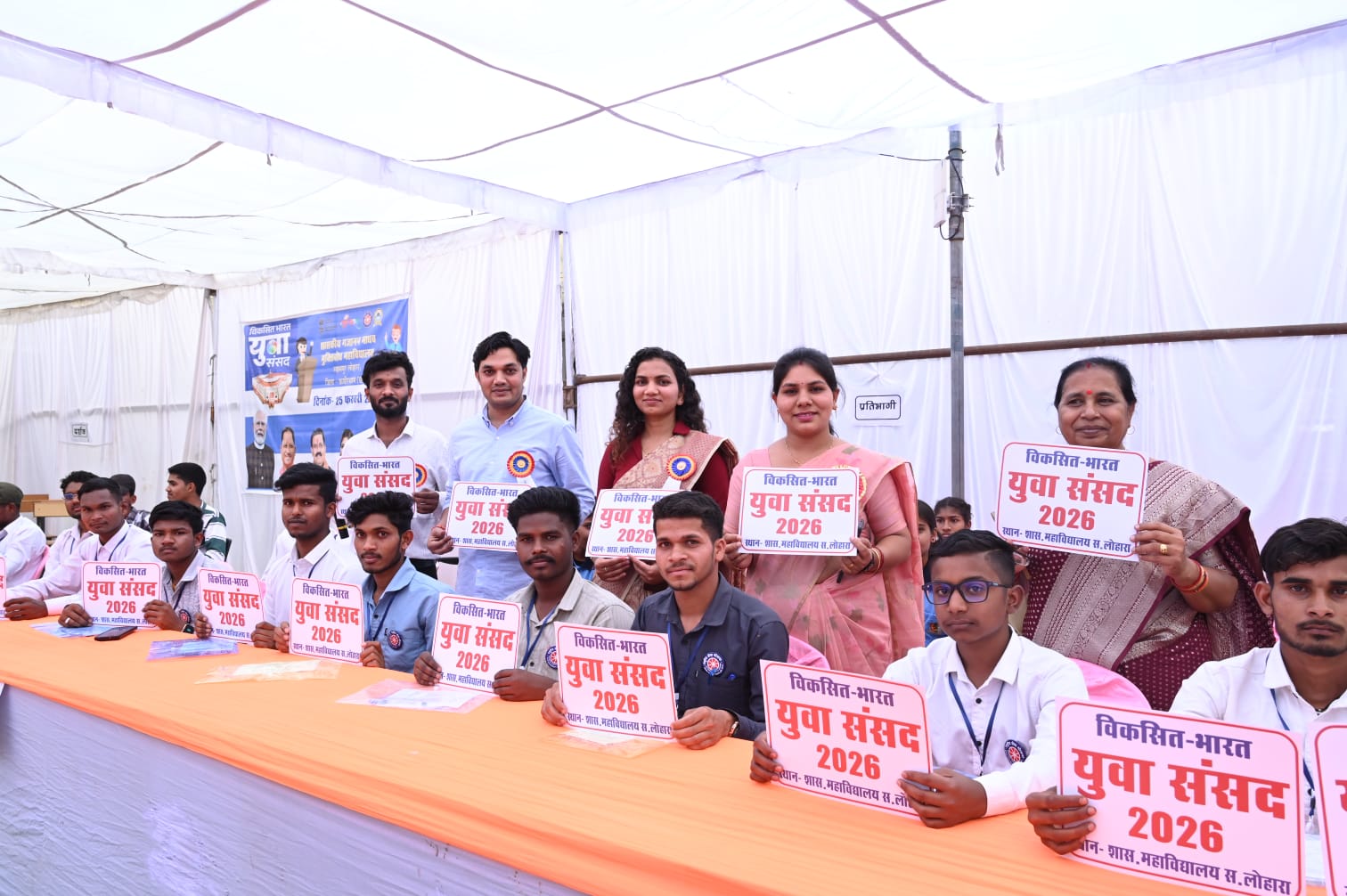 युवा संसद कार्यक्रम 2026 का सफल आयोजन सम्पन्न