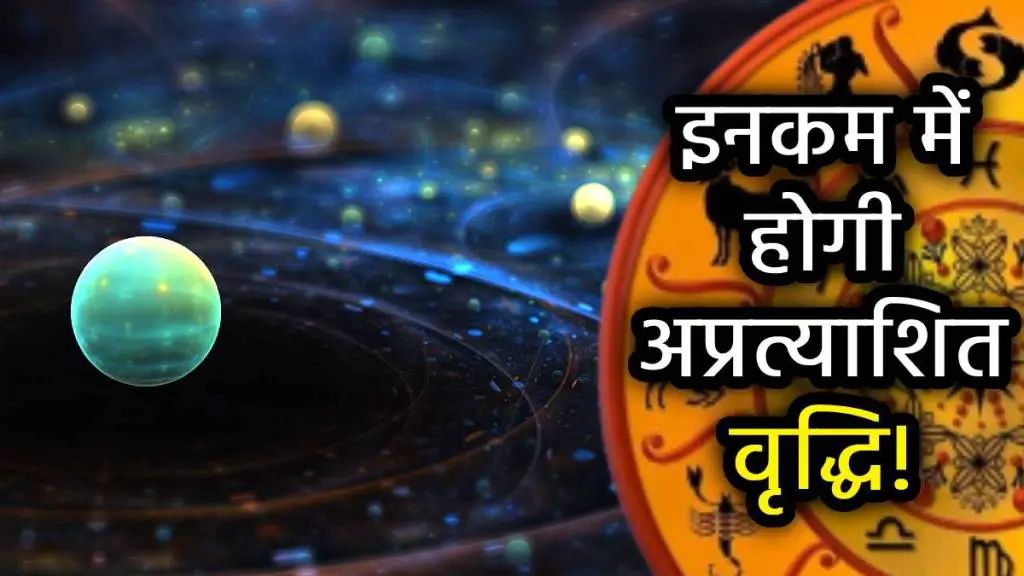 बुध की सीधी चाल नौकरी और व्यापार में इन राशियों कों मिलेगा लाभ 