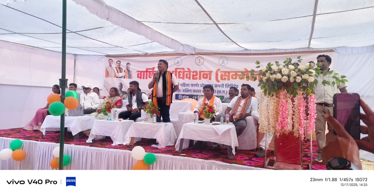 नकुलनार में मां दंतेश्वरी महिला किसान उत्पादक कंपनी का वार्षिक आमसभा सह सम्मेलन संपन्न
 