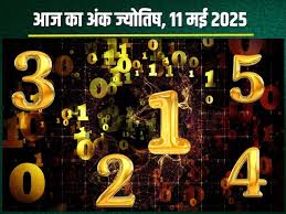 अंक ज्योतिष, 11 मई 2025 : इन मूलांक वालों की आज आय बढ़ेगी,अंक ज्योतिष से जानें अंकफल