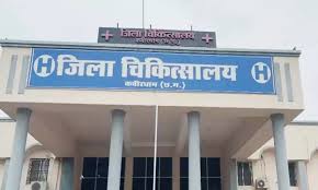 कवर्धा : टीकाकरण के कुछ देर बाद नवजात शिशु की मौत,परिजनों ने मचाया हंगामा