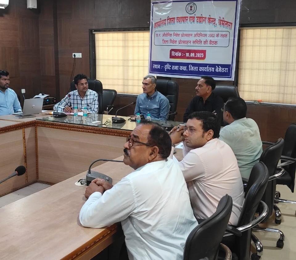 जिला निवेश प्रोत्साहन समिति की बैठक में औद्योगिक माहौल बेहतर बनाने पर जोर