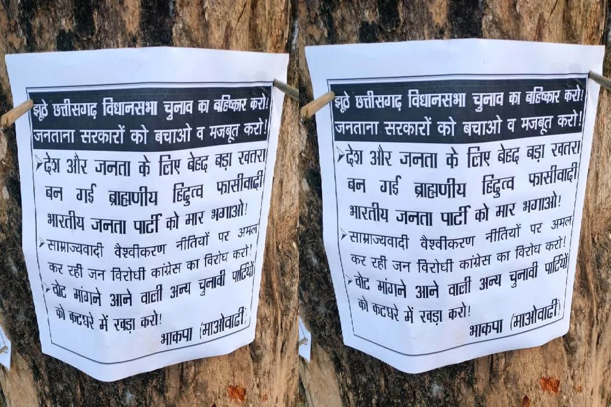 नक्सलियों ने पर्चे फेंककर दी खुली चेतावनी