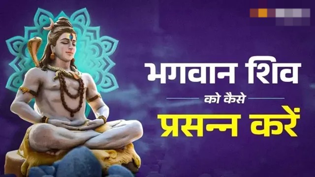 क्या आप भी हैं मानसिक तनाव से परेशान? सोमवार की पूजा में जपें ये मंत्र