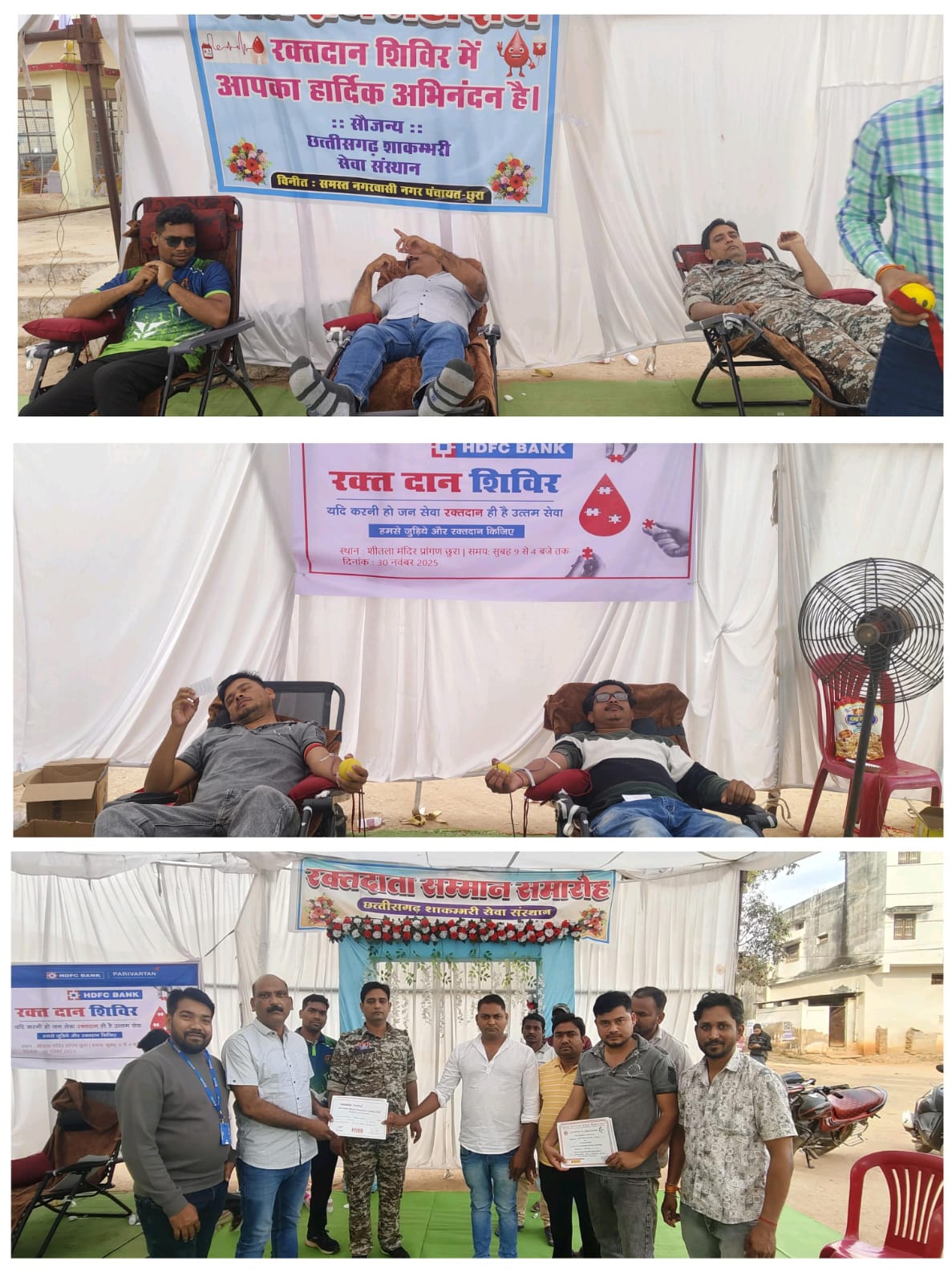 छुरा नगर के शीतला मंदिर प्रांगण हुआ रक्तदान शिविर का आयोजन