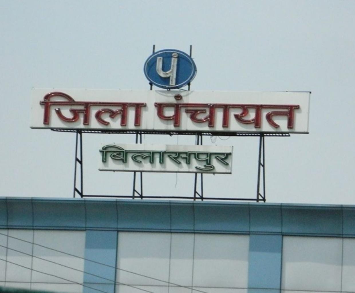 तखतपुर सचिव संघ के अध्यक्ष निलंबित, लाखों की वित्तीय गड़बड़ी का खुलासा